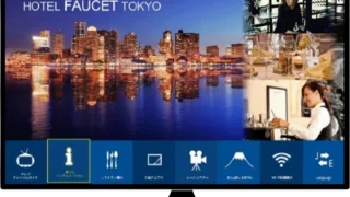ホテルインフォメーションシステムで選ばれるフォーセット