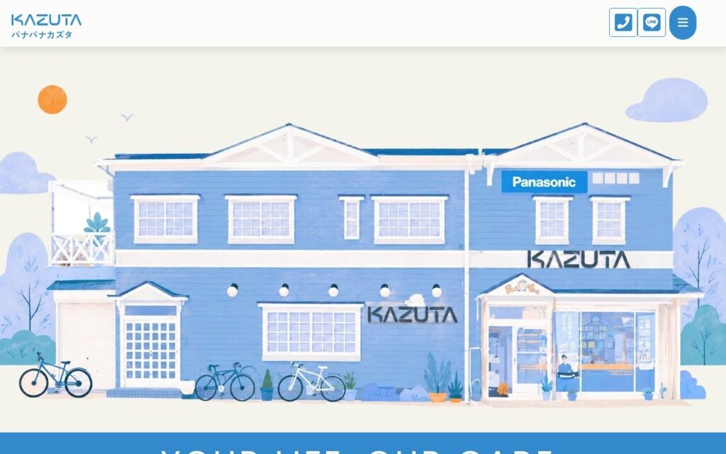 有限会社カズタ電器商会