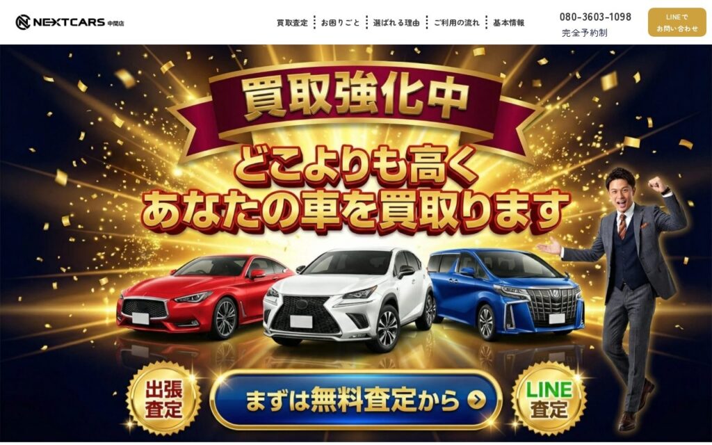 株式会社CleveR