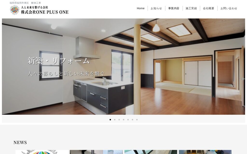 株式会社ONE PLUS ONE
