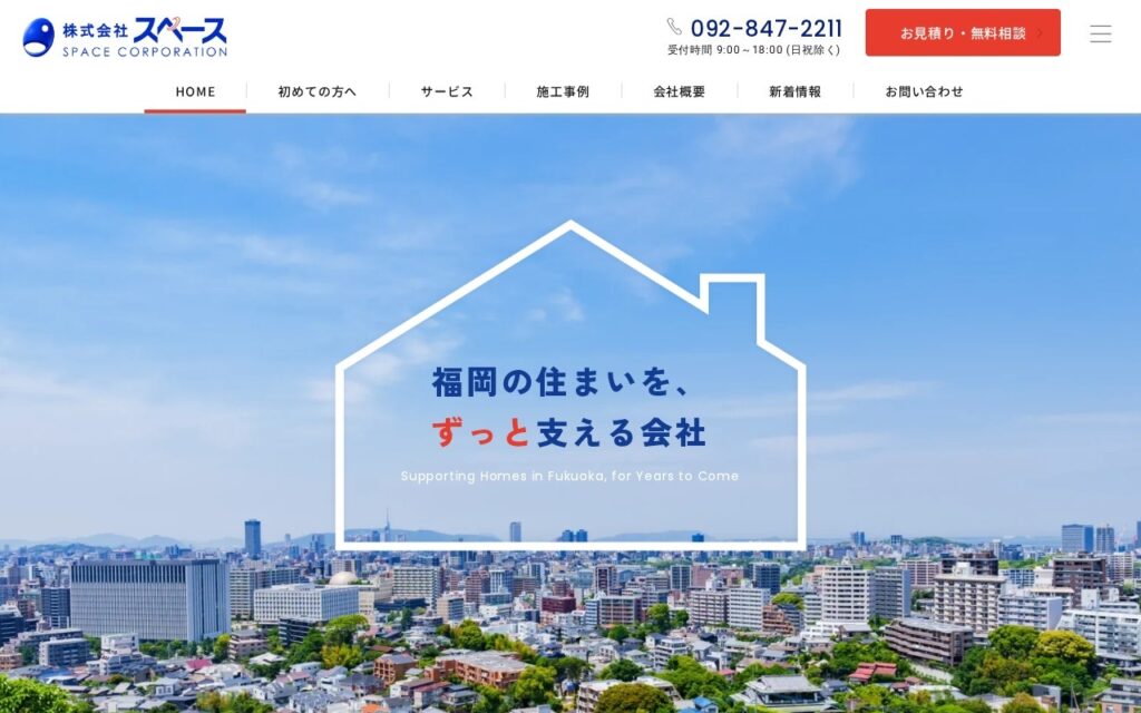 株式会社スペース