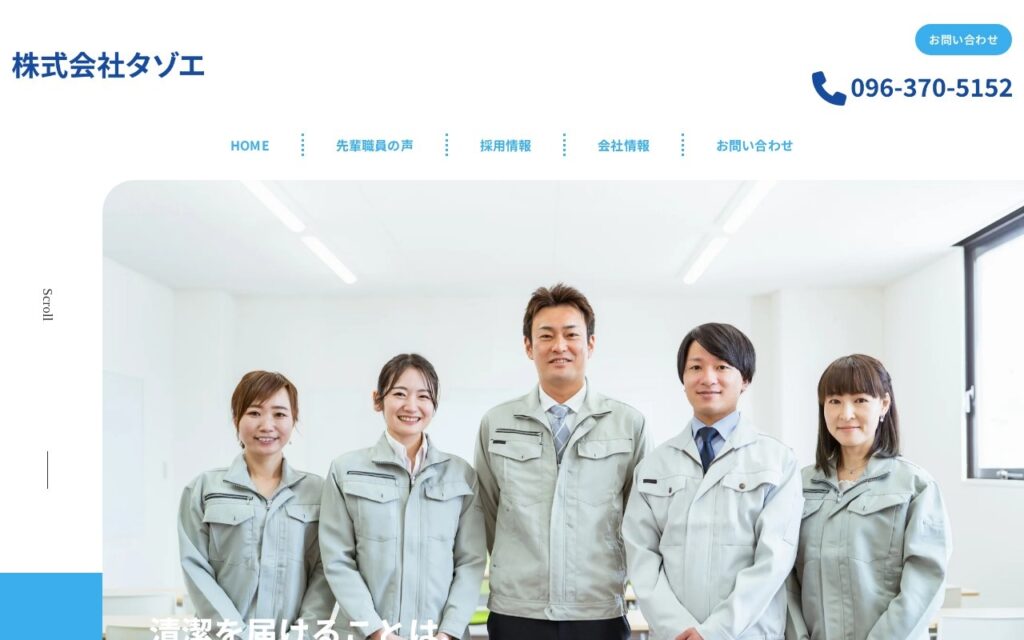 株式会社タゾエ