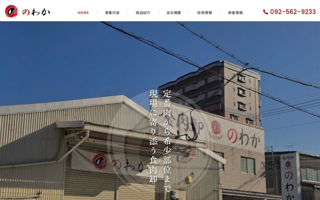 TFSのわか
