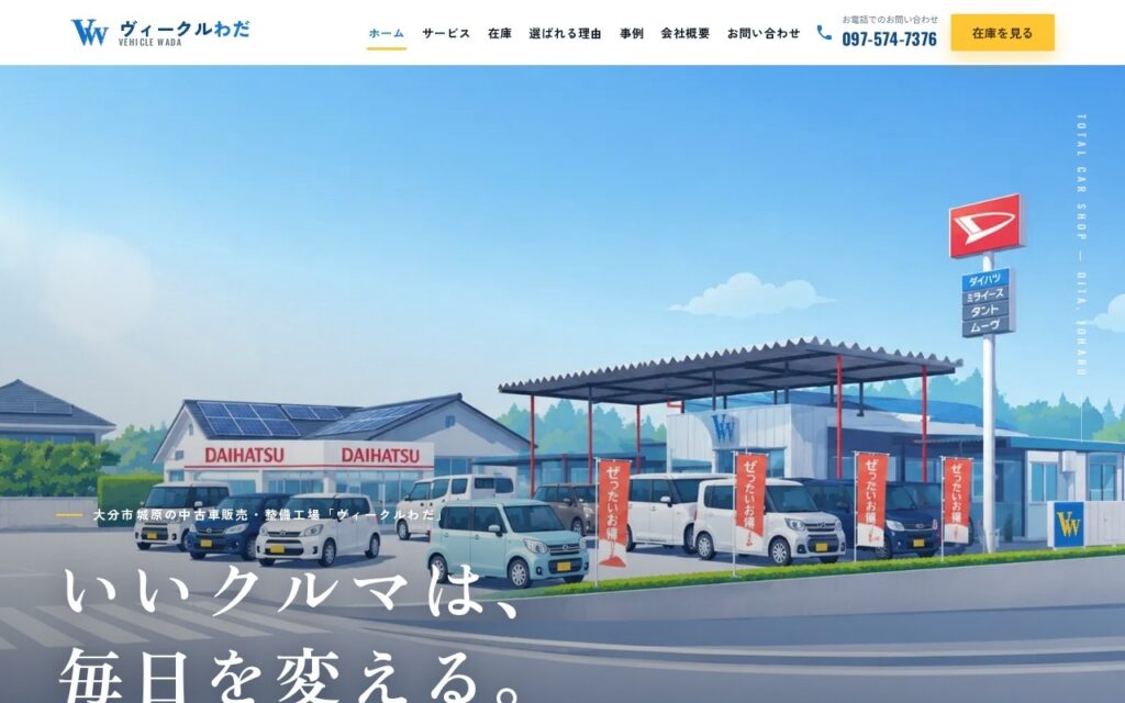 株式会社ホールド