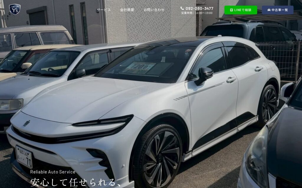 合同会社Ｙ’ｓ・ワイズ・スマイルコーポレーション