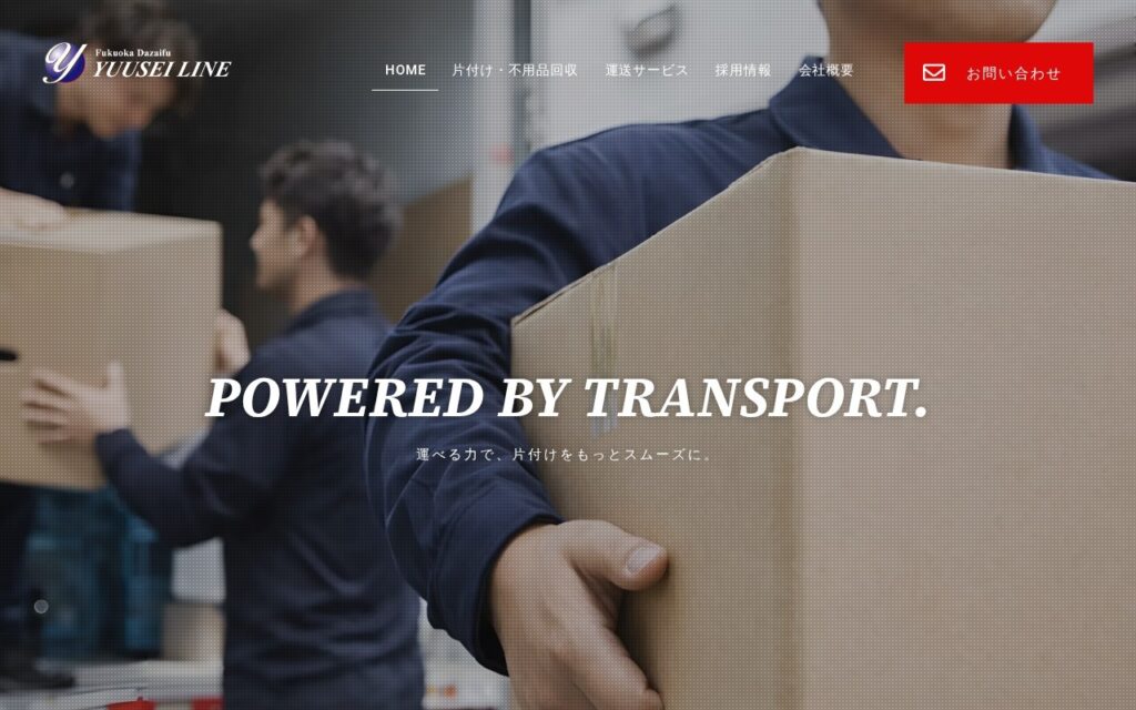 株式会社雄生ライン
